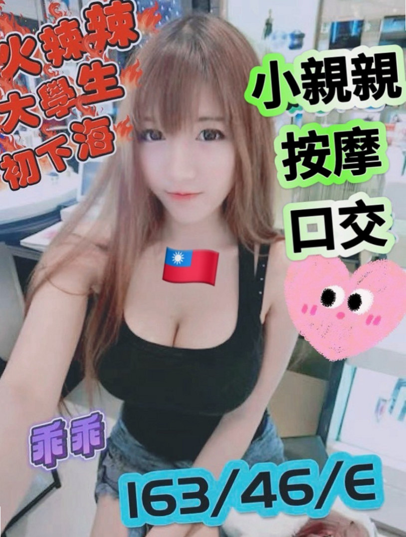 羞答答的性格 很惹哥哥喜愛 配合度很高 第一次出來兼差 #需要用心的【調教】|遙控|香薰|女秘密|雙溪按摩|20歲|167cm|53kg|C罩杯